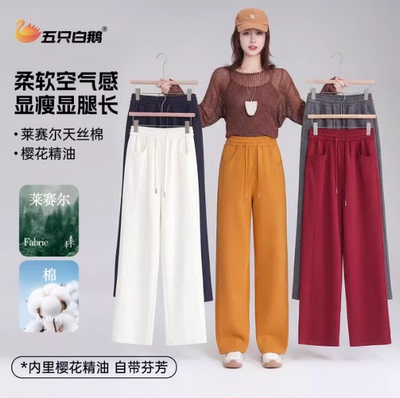 五只白鹅高端天丝空气层樱花窄版直筒裤2666春季新款阔腿裤女垂感