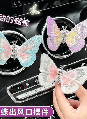 会动的蝴蝶汽车摆件车载车内饰品摆件中控台治愈系装饰品生动创意