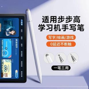 适用步步高家教学习机手写触屏笔s7/s6触控笔s5/s5c电容笔s5pro