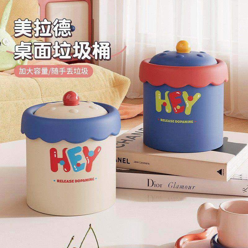 美拉德桌面垃圾桶带盖家用儿童卧室新款可爱迷你办公室台面小纸篓