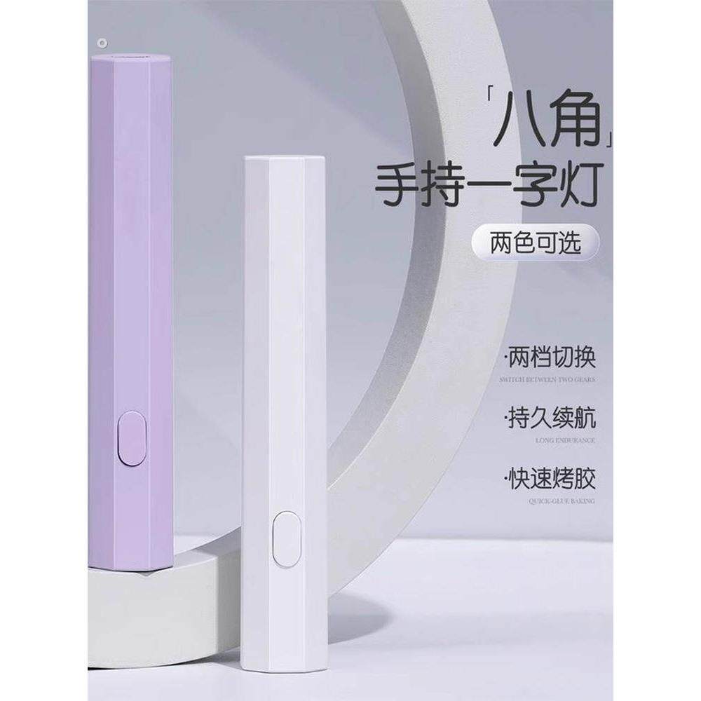美甲一字灯小型迷你手持便携光疗灯指甲油胶烤灯照灯不黑手