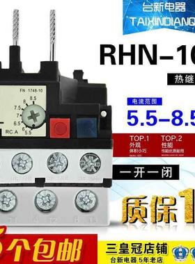 热继电器RHN-10K过载热保护器2.4-.6 5.5-8.5 4-6 12.5-18 .5-5