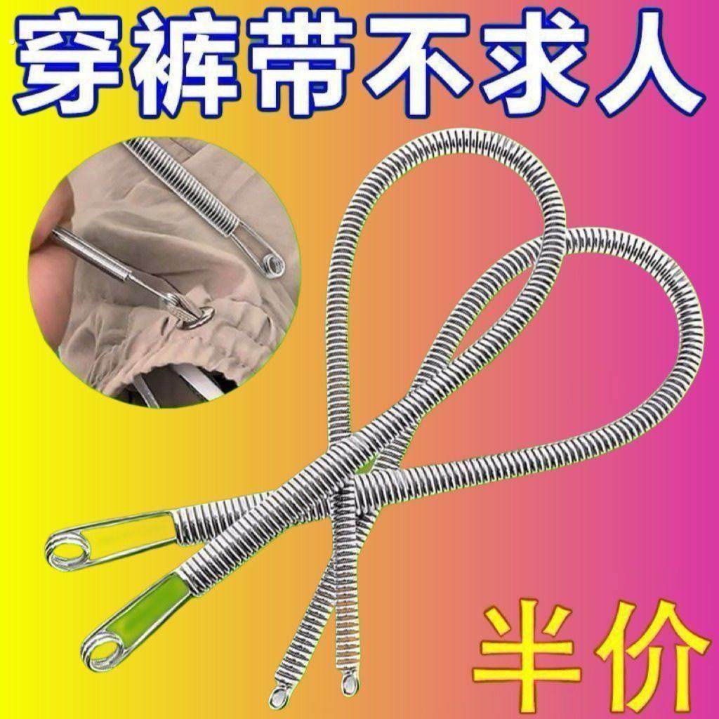 松紧带穿绳器专用裤腰绳帽绳穿带神器橡皮筋引线家用缝纫工具配件,居家布艺,缝纫DIY工具套装,淘宝优惠券,粉丝福利购,淘宝优惠卷