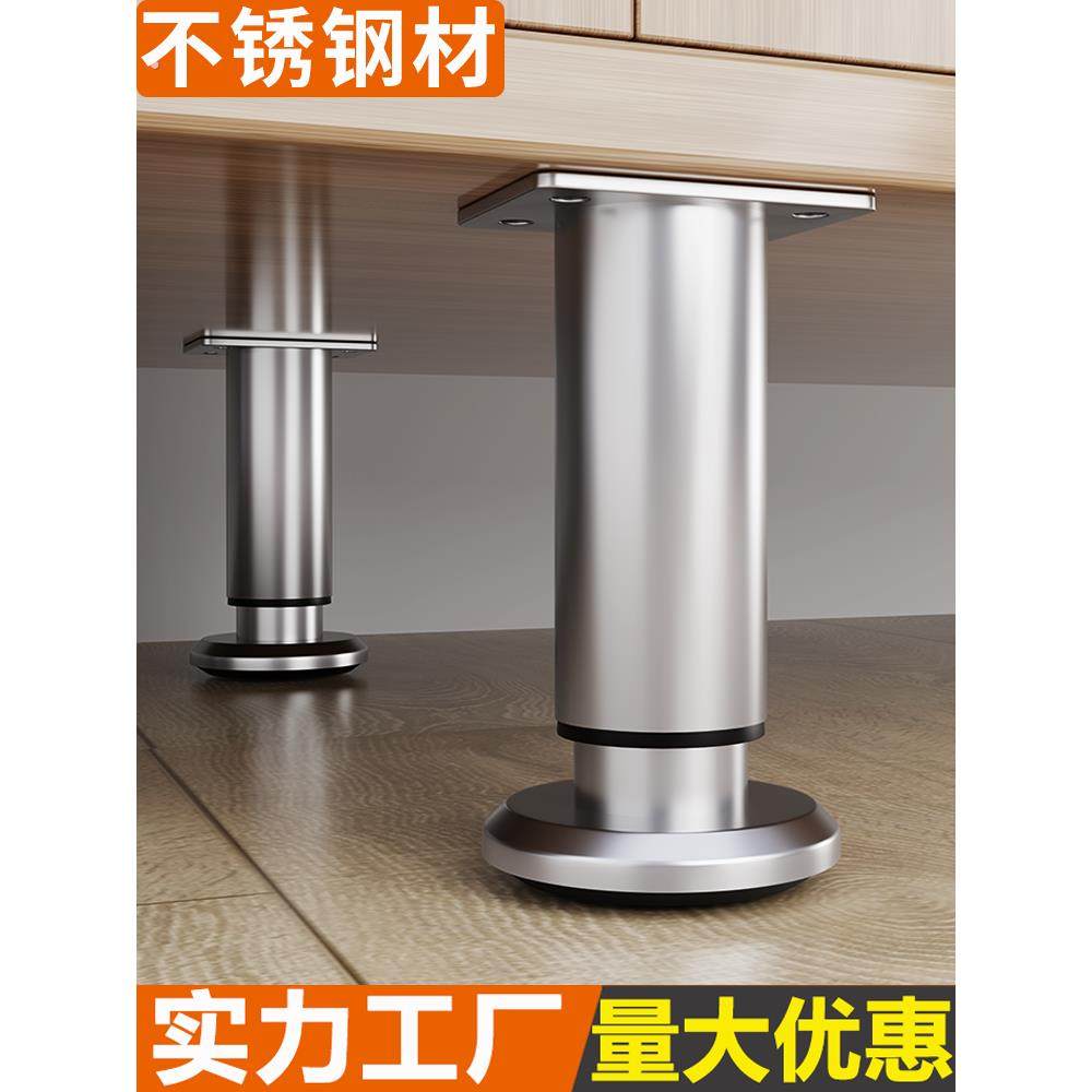 浴室柜支撑脚电视柜支撑腿桌腿沙发床脚垫可调节增高底座承重支架,基础建材,家具脚垫,淘宝优惠券,粉丝福利购,淘宝优惠卷