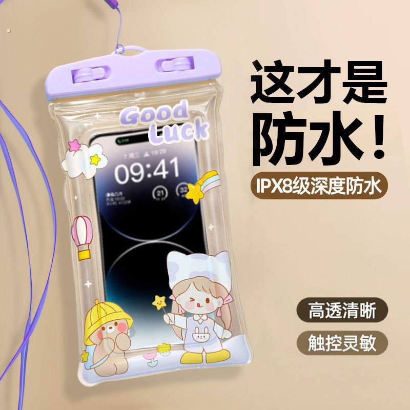 手机防水袋可触屏游泳外卖专用骑手漂流透明潜水套加厚防尘保护袋,运动包/户外包/配件,手机袋,淘宝优惠券,粉丝福利购,淘宝优惠卷