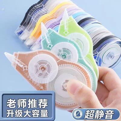 初中生用大容量修正带小学生专用实惠装顺滑静音涂改带防摔改正带