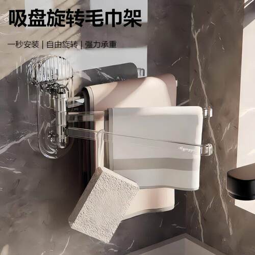 免打孔透明亚克力浴巾架卫生间折叠多功能毛巾架简约现代置物架