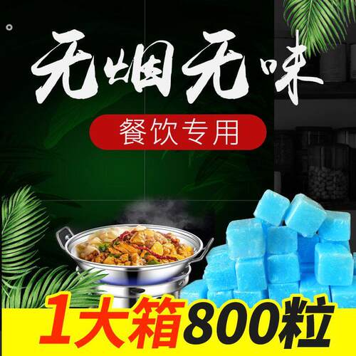 固体酒精块耐烧家用固态蜡干锅小火锅燃料户外引火点碳木炭燃烧