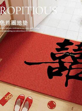 地垫入户门垫红色结婚丝圈进门口家用玄关脚垫子耐脏免洗门外地毯
