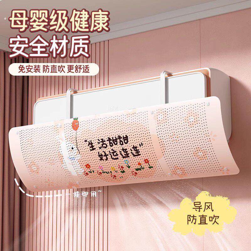 空调挡风板防直吹冷气出风口挡板月子遮导风罩壁挂免安装通用帘子