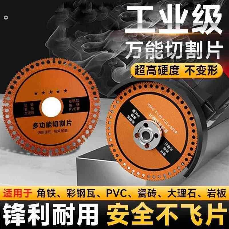 复合多功能切割片焊切割片瓷砖大理石角磨机锯片加厚干切片