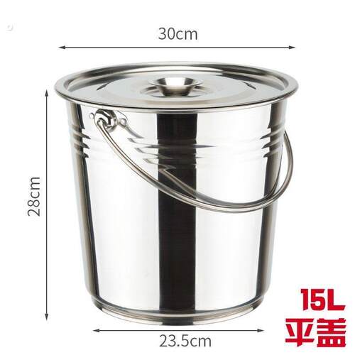 不锈钢水桶手提家用幼儿园带盖大容量油桶食品级冰桶铁桶小桶加厚
