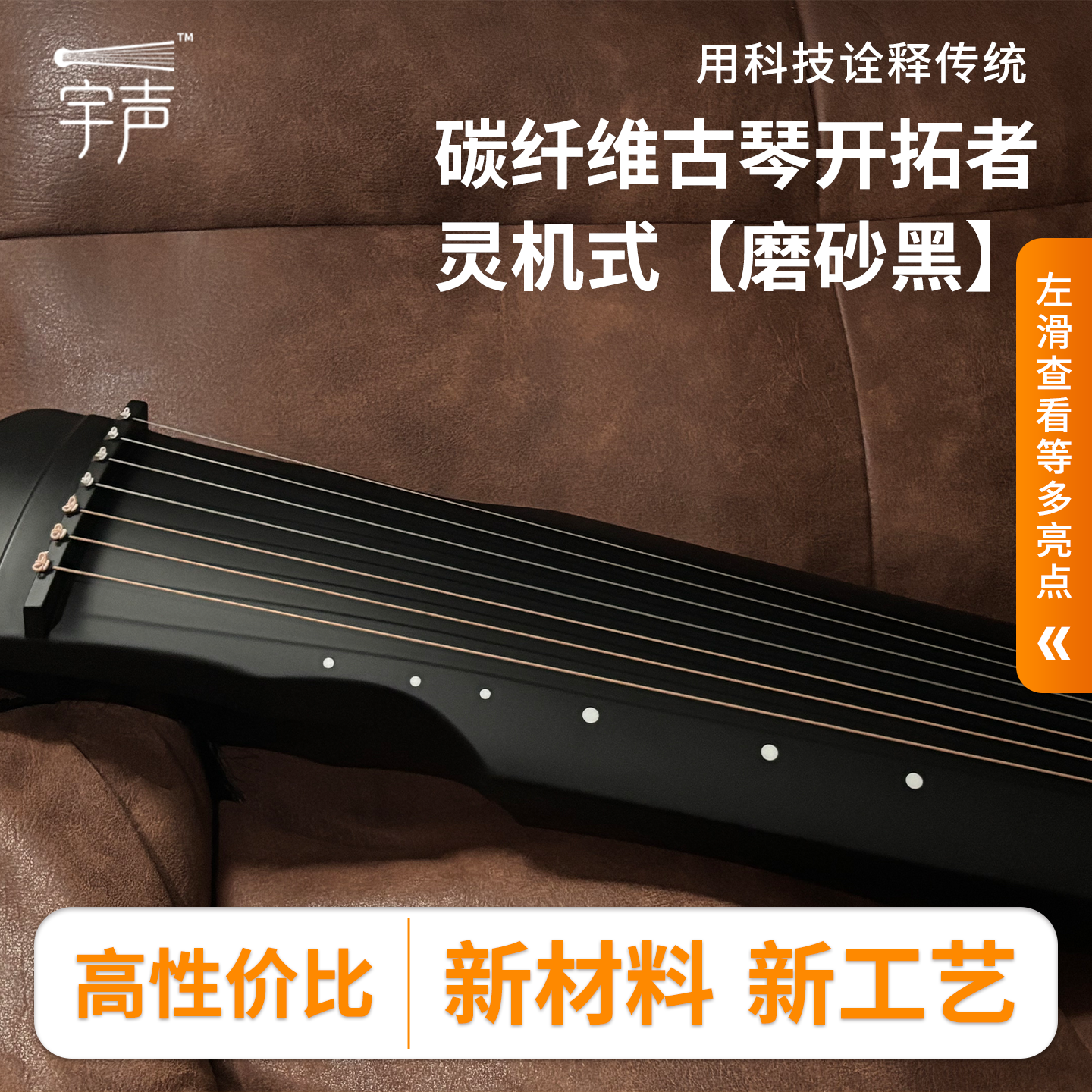 宇声碳纤维古琴|灵机式仲尼入门收藏专业演奏级古琴乐器伏羲式