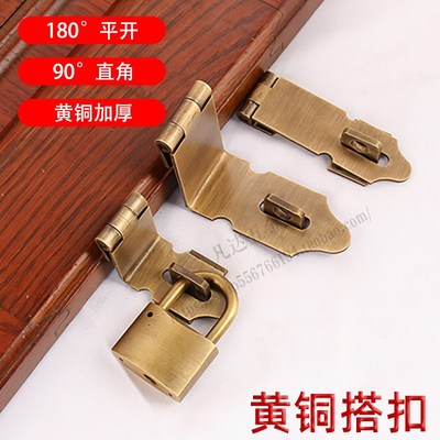中式仿古黄铜直角平开锁扣家用门搭扣插销挂锁