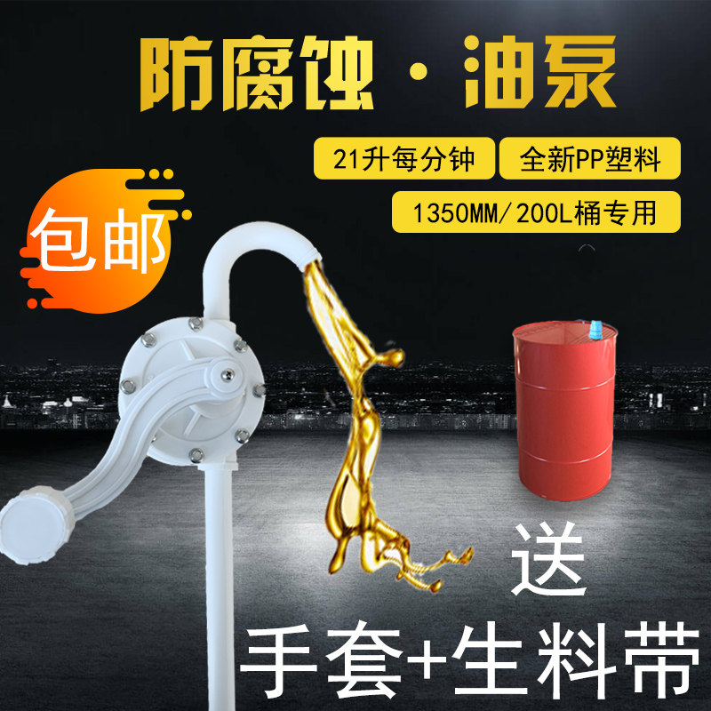 防腐蚀手摇油泵防爆油抽抽油机手动加油吸油泵200L桶泵手摇油抽子