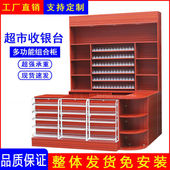 超市收银台烟酒柜组合便利店店铺烟柜展示柜收银柜台超市货架定制