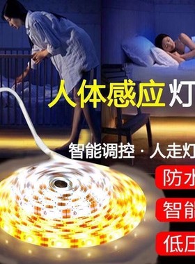感应灯带无线自粘LED氛围灯USB充电衣柜玄关悬浮床底起夜小夜灯