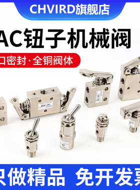 小金井型气动钮子机械阀黄铜TAC2-41V/P/TAC2-3S滚轮按钮复动开关