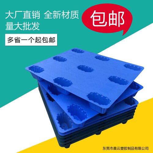 吹塑九脚塑料托盘物流叉车板仓库垫板塑胶卡板栈板防潮板托板地台