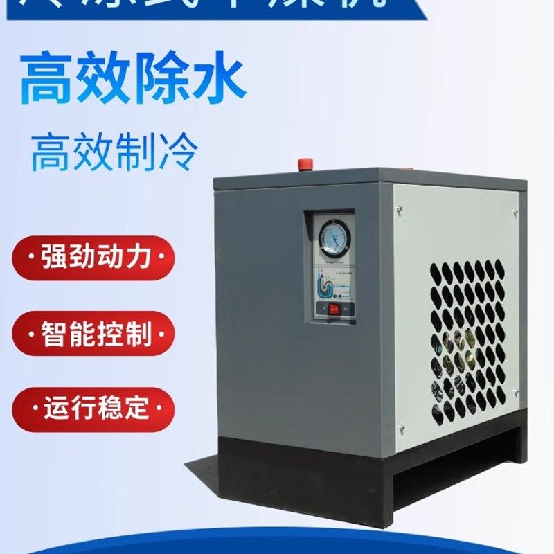 空压机冷干机冷冻式干燥机后处理油水分离器干燥过滤器打气泵除水,五金/工具,分离设备及耗材,淘宝优惠券,粉丝福利购,淘宝优惠卷