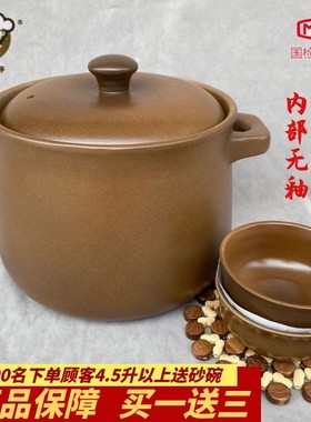 平定无釉土砂锅孕妇家用煲煮炖汤深锅明火老式陶土养生瓦罐无涂层