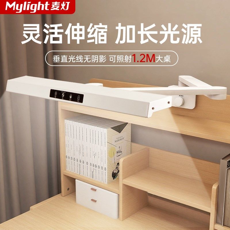 台灯可夹式学习专用护眼灯书桌护眼长条灯儿童学生无影阅读全光谱,家装灯饰光源,阅读台灯(护眼灯/写字灯),淘宝优惠券,粉丝福利购,淘宝优惠卷