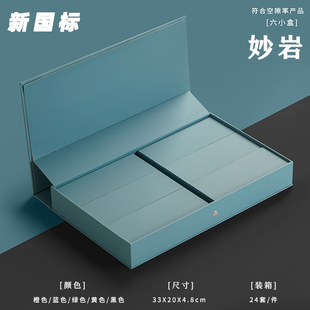 盒空礼盒定 老枞水仙岩茶通用茶叶包装 新国标公版 礼盒长泡袋二两装