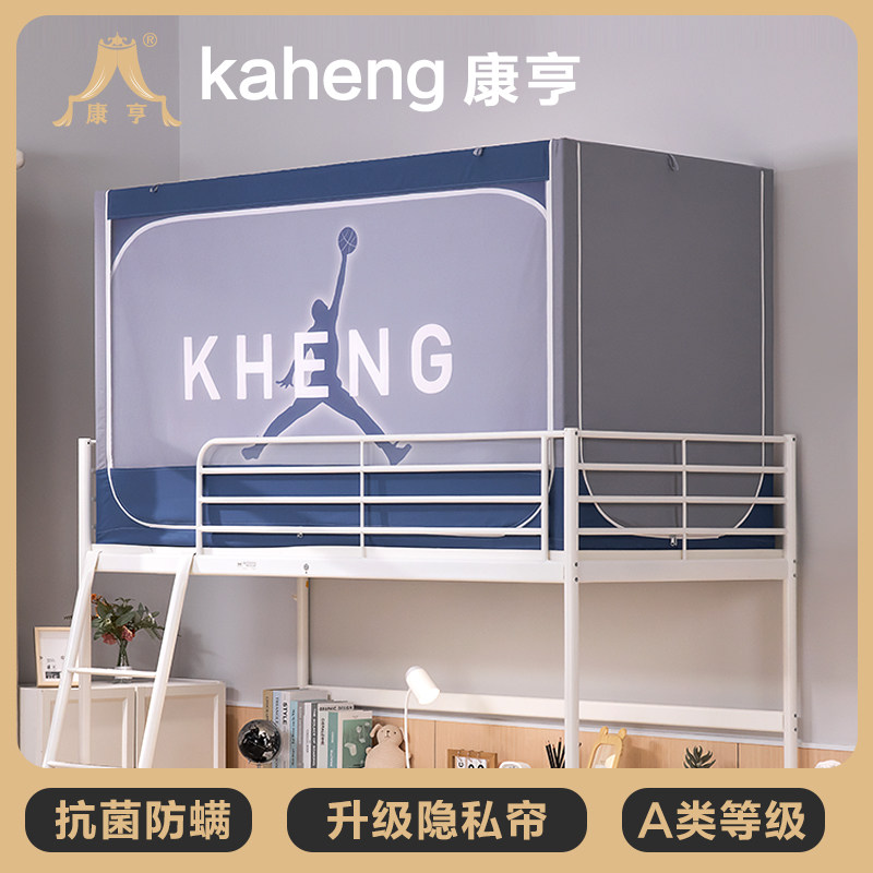 康亨新款学生蚊帐宿舍床帘一体式0.8米上下铺0.9m男女寝室拉链款1,床上用品,蚊帐,淘宝优惠券,粉丝福利购,淘宝优惠卷