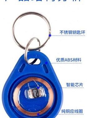 ic卡id卡小区门禁卡密码锁感应卡cuid扣m1芯片卡物业电梯卡配钥匙