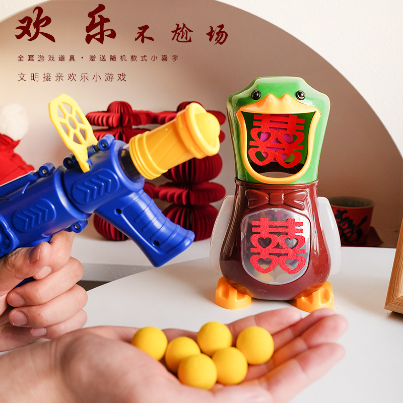 打我鸭结婚接亲小游戏文明创意婚礼互动整蛊新郎伴郎堵门游戏道具,节庆用品/礼品,堵门/游戏道具,淘宝优惠券,粉丝福利购,淘宝优惠卷