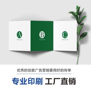 折页印刷说明书定制企业宣传单设计制作产品手册广告传单海报定做