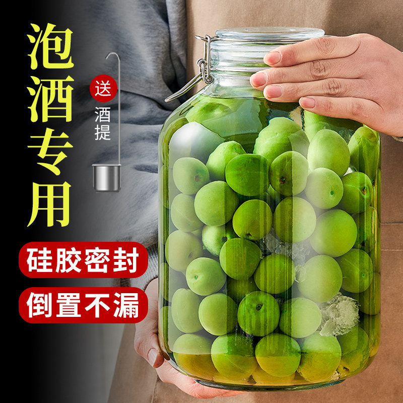 泡酒瓶专用食品级玻璃酒瓶青梅自酿果酒空瓶子密封罐酒坛容器,厨房/烹饪用具,泡酒瓶,淘宝优惠券,粉丝福利购,淘宝优惠卷