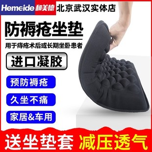 和美德防褥疮坐垫进口凝胶坐垫减压座垫透气轮椅坐垫办公室座垫