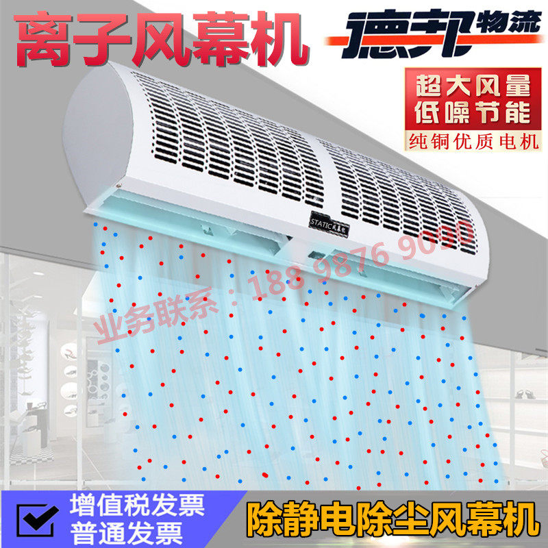 工业流水线除静电离子风机车间出入口大风量除尘等离子风幕机风帘