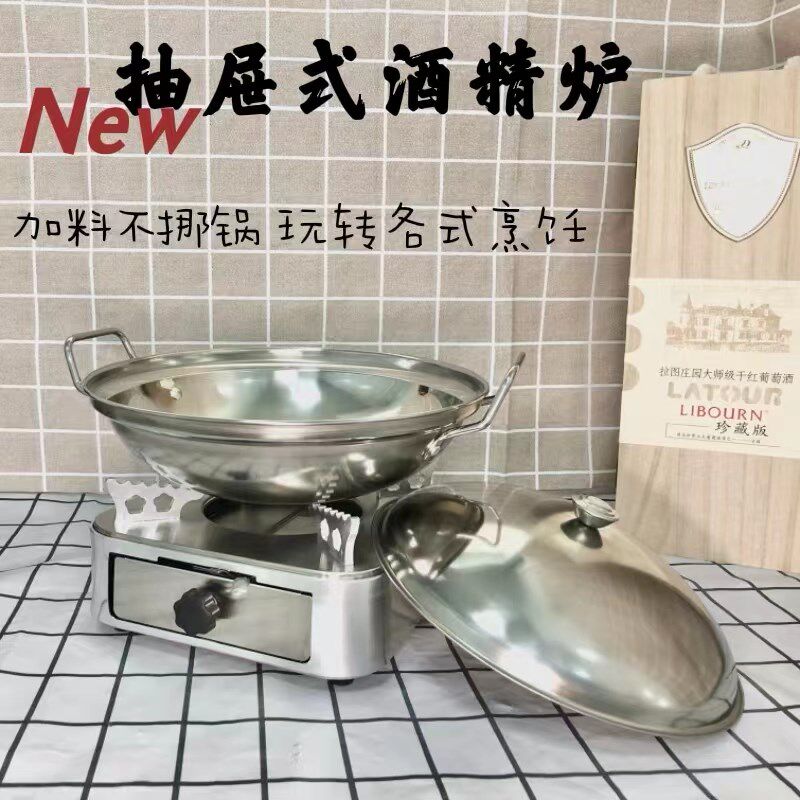 酒店抽拉式酒精炉子小火锅家用饭店干锅酒精锅仔学生宿舍火锅套装