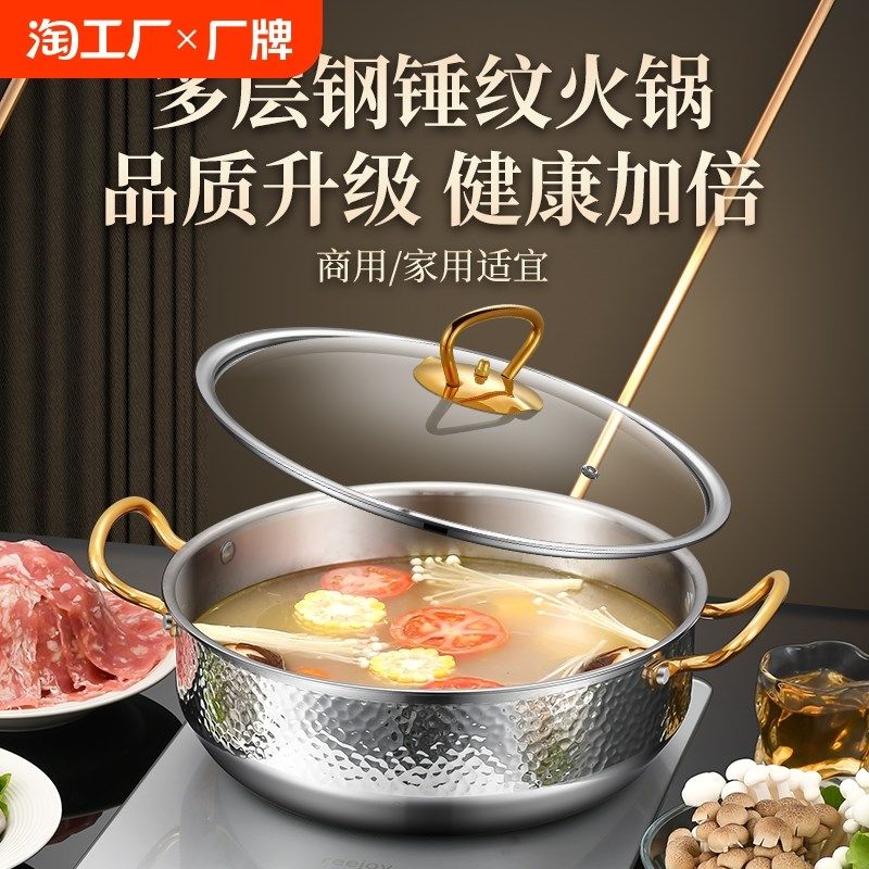 304不锈钢锤纹鸳鸯锅电磁炉专用火锅家用涮锅火锅盆锅具食品级,厨房/烹饪用具,火锅,淘宝优惠券,粉丝福利购,淘宝优惠卷