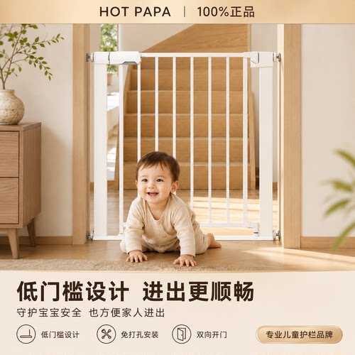 HOTPAPA低门槛安全门进出更顺畅