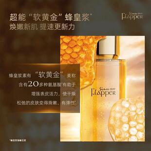 Flapper翡拉帕丽蜂皇浆时光金钥精华水乳贵妇护肤组合保湿紧致