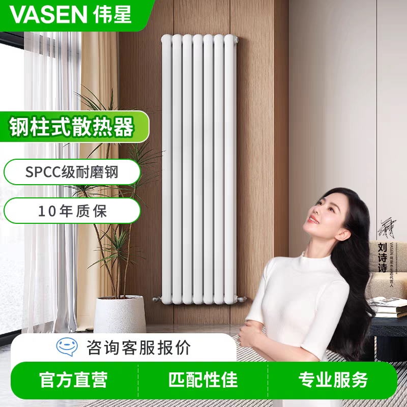 北京伟星暖气片家用壁挂式全屋采暖气片/散热器
