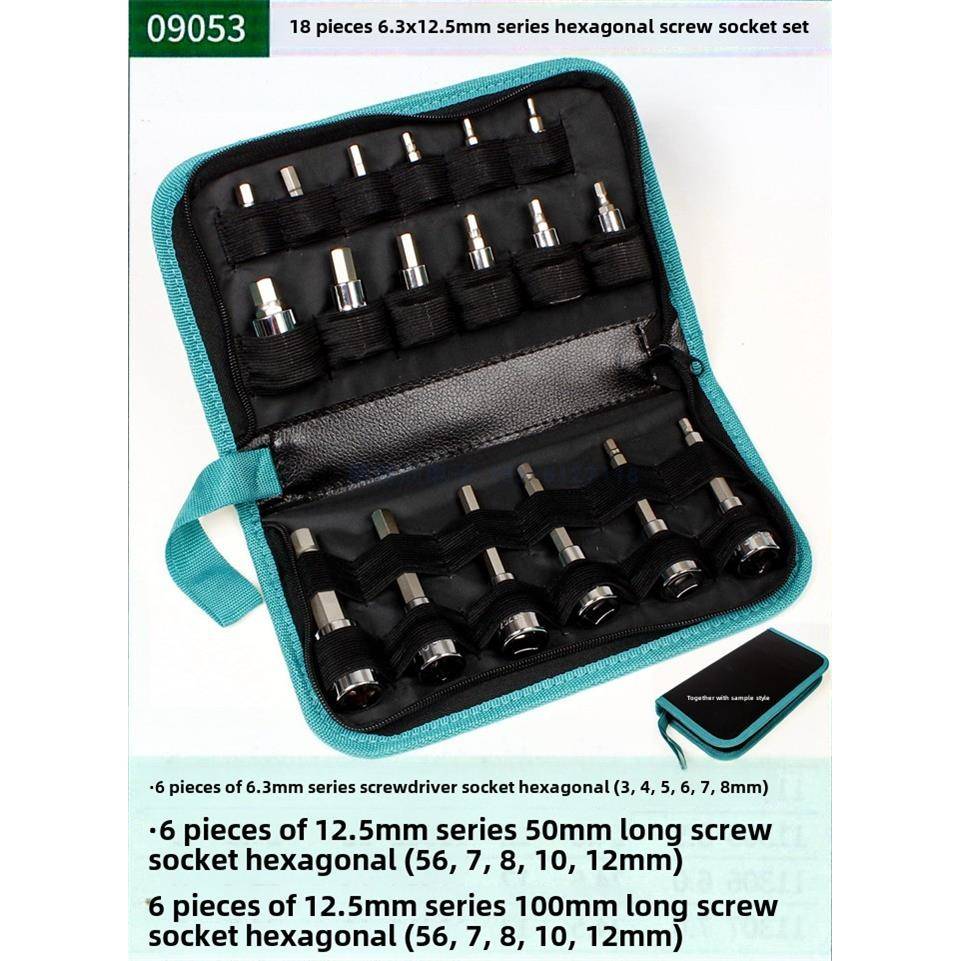 世达09051旋具套筒组18件套09052花型09053六角09055汽修花键六方