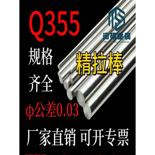 Q345 Q355A/B/C/D 圆棒 圆钢 低合金高强度结构钢 实心冷拉光圆柱