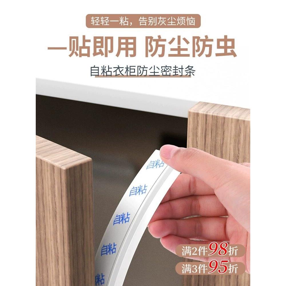 衣柜密封条防尘条防撞条橱柜玻璃门柜门挡条门缝填补缝隙胶条器