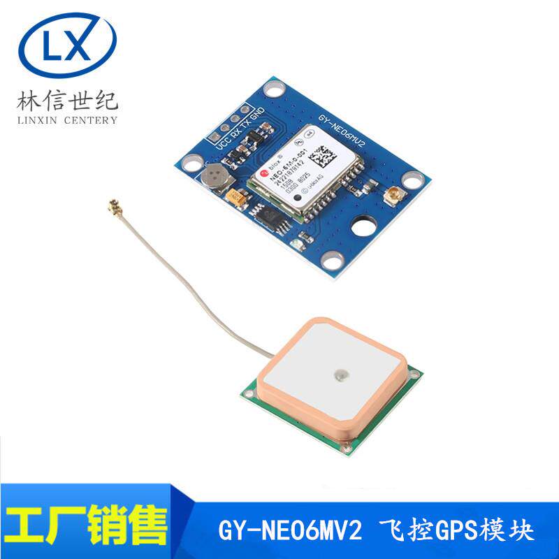 GY-NEO6MV2 飞控GPS模块 NEO-6M APM2.5飞控 大天线 线