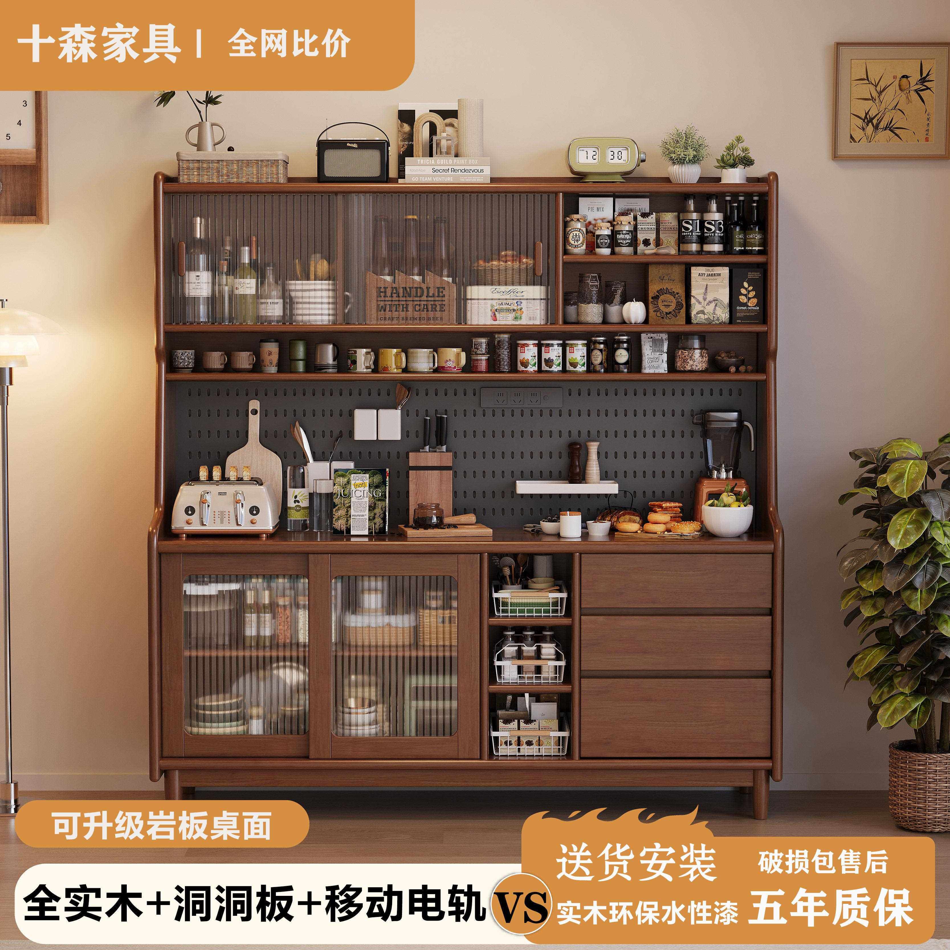 客厅全实木餐边柜家用靠墙洞洞板置物柜咖啡茶水机一体式储物橱柜