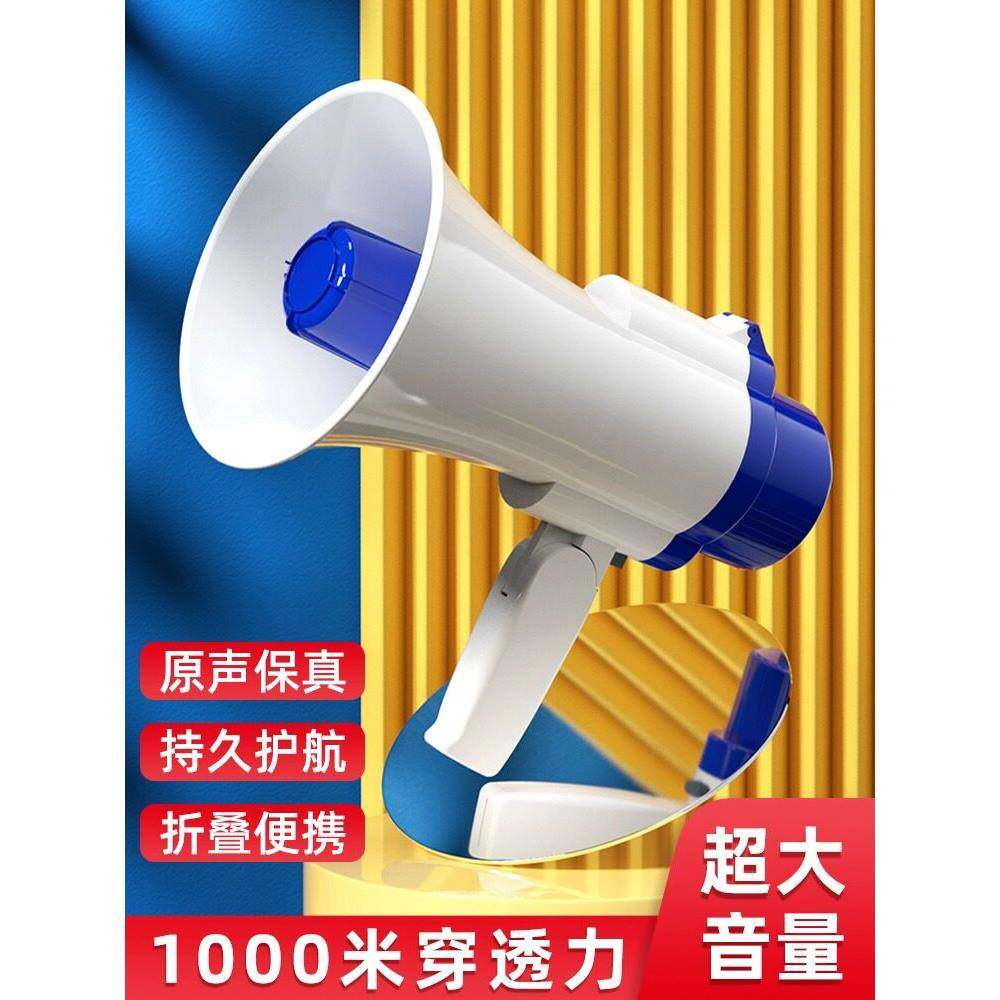 手持喇叭扩音器扬声器摆摊叫卖录音喇叭充电喊话器收款地摊大声公