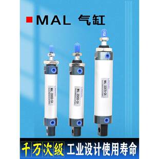MAL气缸20 25 32 40 50 63X50X75X150X200X30CA-U铝合金迷你气缸
