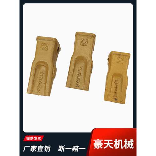 徐工挖机55/60/65/75/80/85DA原厂挖斗斗齿牙仔原装牙齿耐磨齿座