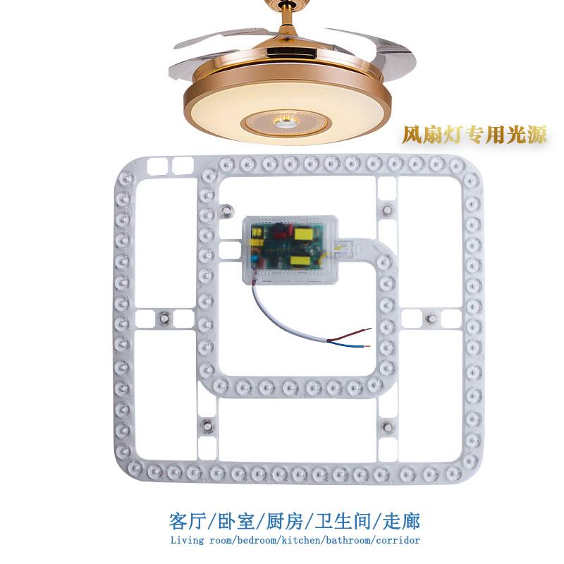 吊扇灯led专用替换灯芯灯板改装光源模组方型节能高亮灯珠灯盘