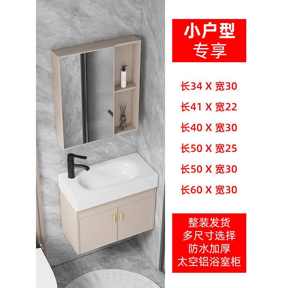 小户型卫生间洗手盆挂墙式迷你浴室柜组合超窄洗脸盆太空铝洗漱台