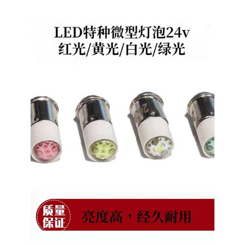 船用指示灯MG6/MF6 12V/24V插口LED微型小卡槽灯珠小灯泡